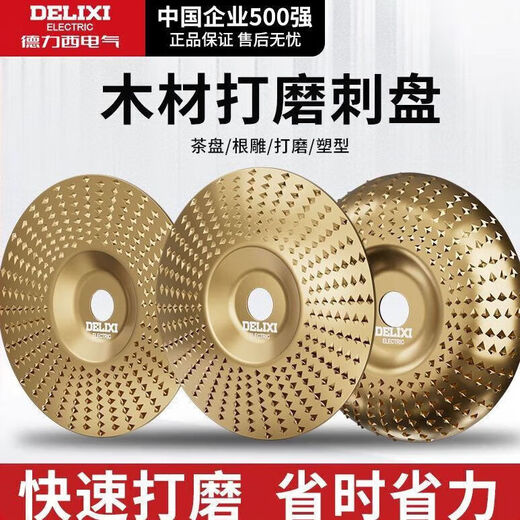 Delixi electrical grinding disc file woodworking grinding wear-resistant plastic thorn disc grinding wheel polishing file grinding angle grinder cutting blade sharp hot-selling three-piece set flat + oblique + arc