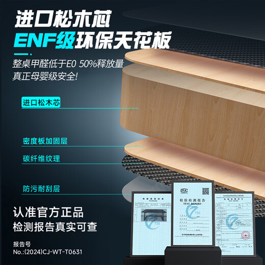 Jichuang AGKey-Titanium Ji S3 gaming desk desktop computer table solid wood home desk can be equipped with mechanical arm carbon fiber S3 black carbon fiber pattern ENF grade environmental protection 160*75*75cm two-section split board