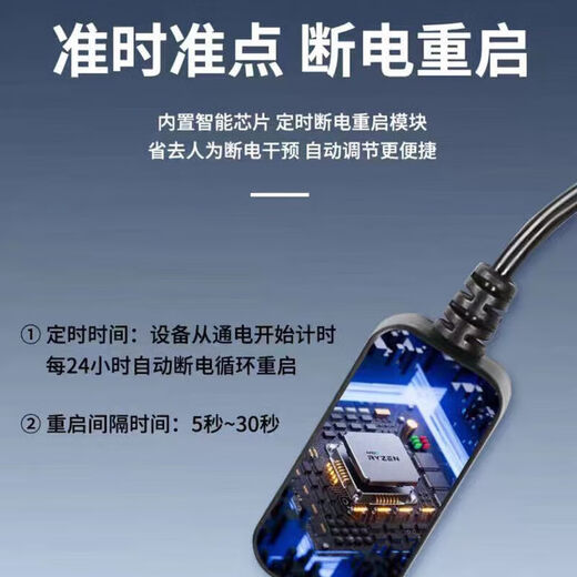 德国进口路由器自动重启器24小时自动断电复位开关线网络不再卡 路由器自动重启线