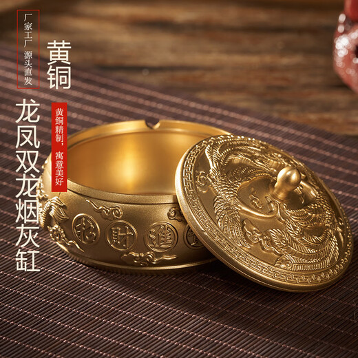 朱炳仁黄铜烟灰缸办公室复古龙纹铜缸特大号摆件双龙龙凤铜烟灰缸 [纯黄铜]大号双龙烟灰缸(约695克