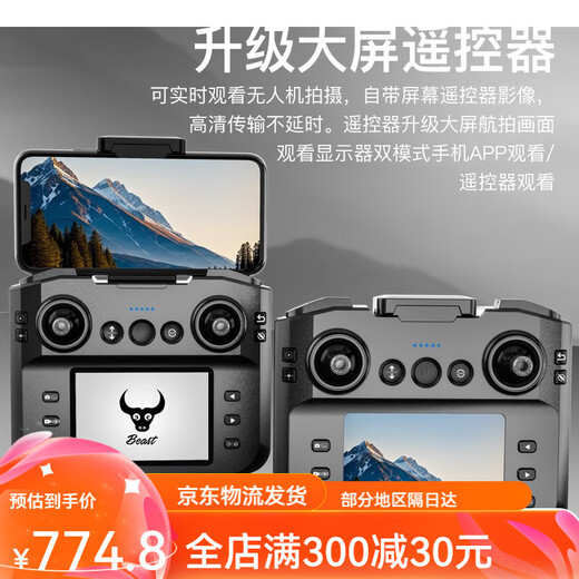 
Beast drone with screen LCD remote control drone HD aerial photography remote control aircraft primary school student aircraft children toy one battery three camera 3.5-inch screen HD aerial