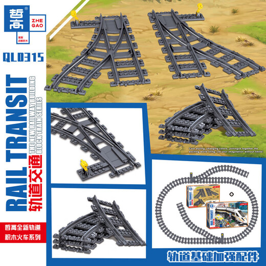 乐高火车电动遥控高铁列车模型摆件儿童拼装积木玩具 和谐号电动遥控941片