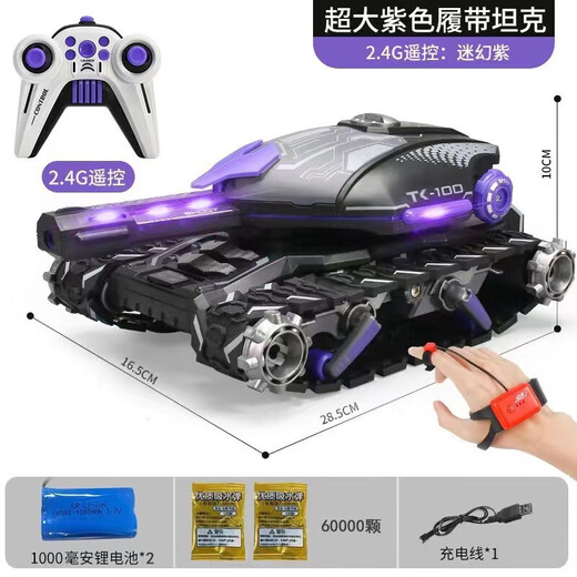 赟娅超大号遥控坦克车可发射水弹仿真电动越野车玩具男孩儿童节礼物 迷幻紫双控坦克车【配6万水弹】 61六一儿童节礼物男孩