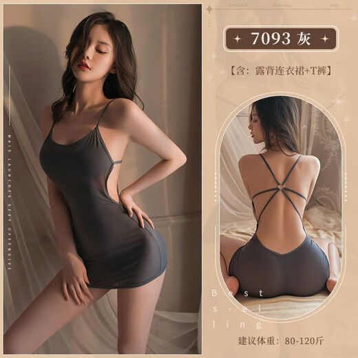 霏慕性感睡衣制服冰丝吊带包臀裙丝袜情趣诱惑激情性感女 6625 灰+7365灰吊带丝袜 均码