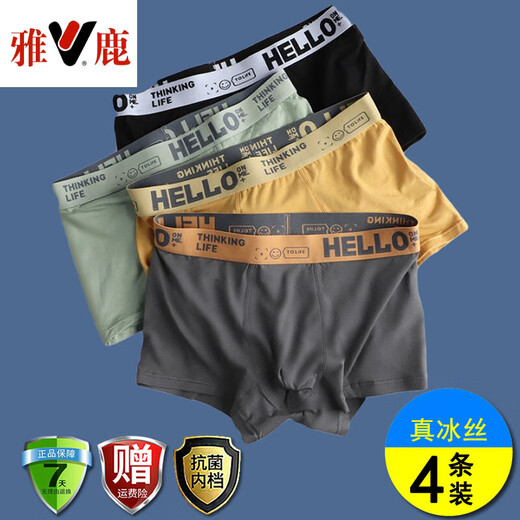 雅鹿夏季网眼冰絲内裤男士无痕大红色平角裤超溥短裤衩纯色速干四角裤 9909男士内裤冰丝升级款5a级抗 XL 体重100-120请参考详情中尺