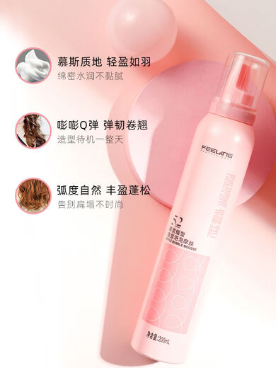 菲灵泡沫发蜡弹力素女卷发保湿蓬松持久造型泡泡摩丝发胶男士定型 [3瓶量贩装]泡泡摩丝190g*3