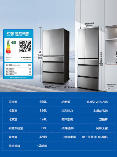 Panasonic [Machine entière importée 659L Miroir de réfrigérateur intégré multi-portes français Miroir de stérilisation de premier niveau Faire F673WX NR-F6