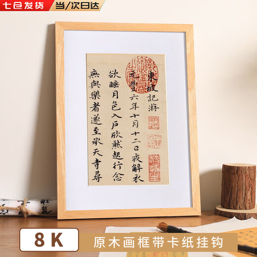 HAOFANJIE picture frame mounted empty frame photo frame 4k 16-inch calligraphy frame wall mounted picture frame self-installed solid wood 8K simple calligraphy and painting blank 8K log color (26.6*38cm in the frame) 1