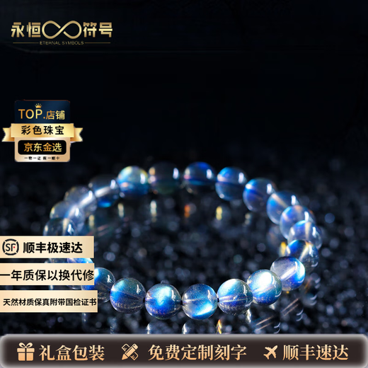 Eternal Symbol Collection Pooh Ice Gray Moonstone Bracelet Strong Blue Light Labradorite Ball Bead Bracelet for Men and Women Collection Moonstone 9mm