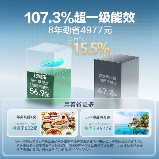 Macro Energy Saving King DLU5 supercharged large water volume zero cold water 16 liters gas water heater state subsidy 20% natural gas first class energy efficiency water servo constant temperature trade-in