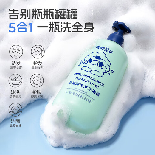 Frog Prince Children's Baby Amino Acid Camellia Oil Shampoo and Shower Gel 3-12 Years Old Teenagers and Students Shampoo Cream and Shower Gel 5-in-1 Amino Acid Shampoo and Shower Gel 1L