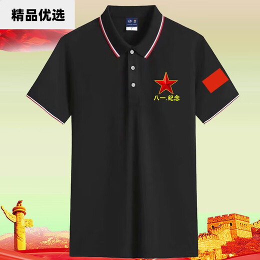 CEENIU可定制中国字样爱国t恤参战军八一聚会衣服纪念衫翻领短款 墨绿色纪念款 687 M 95-110斤
