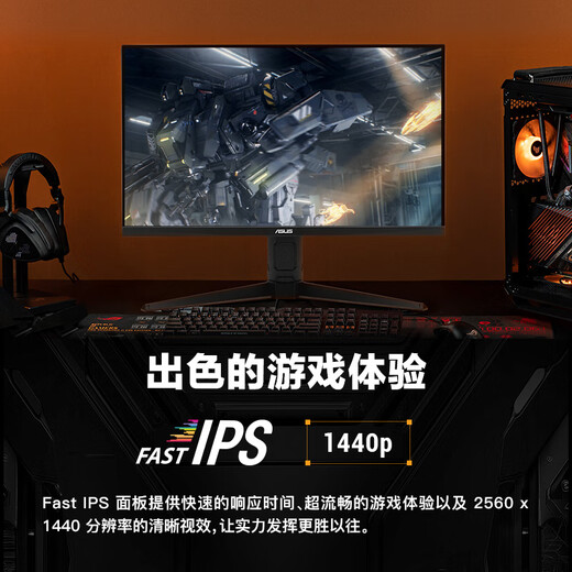 ASUS Fighter 27 VG27AQML5A 27-inch monitor 2K 240Hz monitor FastIPS native 300Hz G-sync tear-free 0.3ms response HDR400
