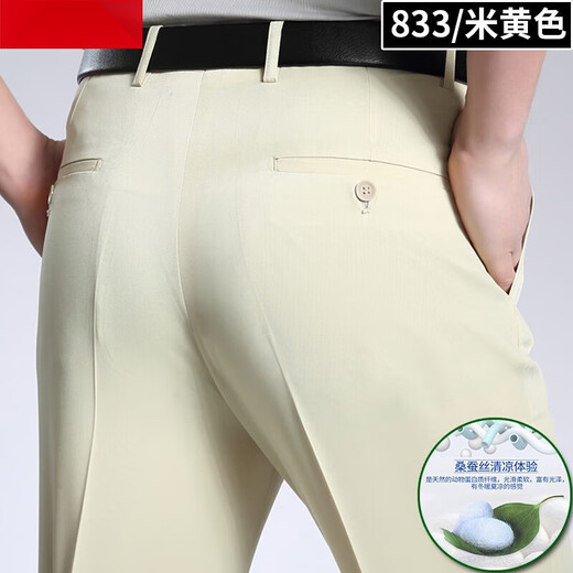 九牧王男裤专家桑蚕丝西裤夏季薄款纯色免烫男裤中年商务休闲直筒真丝裤子 米灰826  29 二尺二腰围