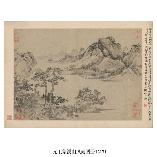 The Wind and Rain Album der Yuan -Dynastie Mengxi Mountains Antike Landschaftsmalerei Schriftrollen Literarische Gemälde chinesische Gemälde, Kalligraphie und Gemälde, berühmte Gemälde, antike Gemälde, hängende Gemälde, Yuan -Dynastie Mengxi Mountains Wind und Regen Album 12173 50x66 CM Spray -Gemälde Herzgrößen Rice -Papiermaterial