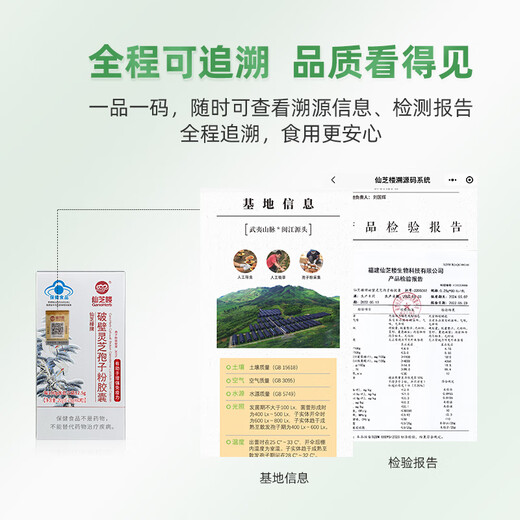 Xianzhilou National Standard formulierte vier Bio-Kapseln mit gebrochenem Ganoderma-Sporenpulver, Mittherbstfest-Geschenk, ernährungsphysiologische Gesundheitsprodukte, 1 Flasche 20 g Triterpen, 12,5 g Kapselform