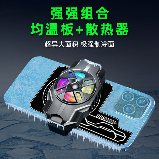 Phantom Technology vapor chamber mobile phone magnetic heat sink magnetic suction back clip increases thermal conductivity semiconductor heat dissipation large area upgraded version of vapor chamber single fast heat conduction increases heat dissipation area