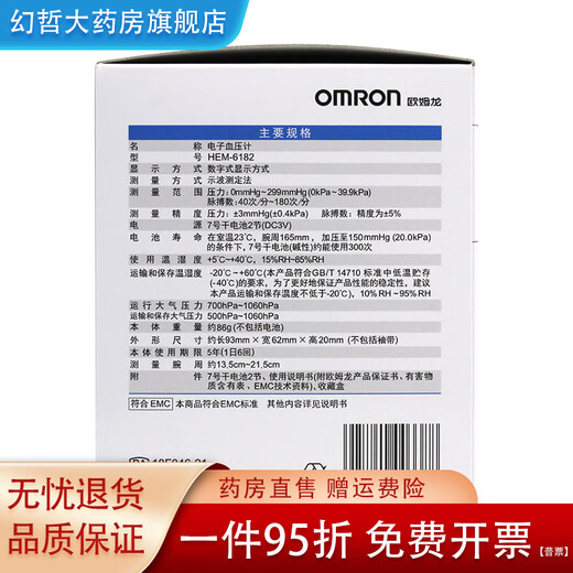 
General HEM-6182 blood pressure monitor household wrist type fully automatic electronic intelligent measurement wrist
