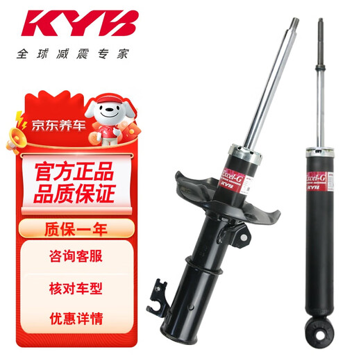 KYB shock absorber Dongfeng New Qashqai 1.2T 2.0L J11 Comfort type black tube rear minus 2 pieces