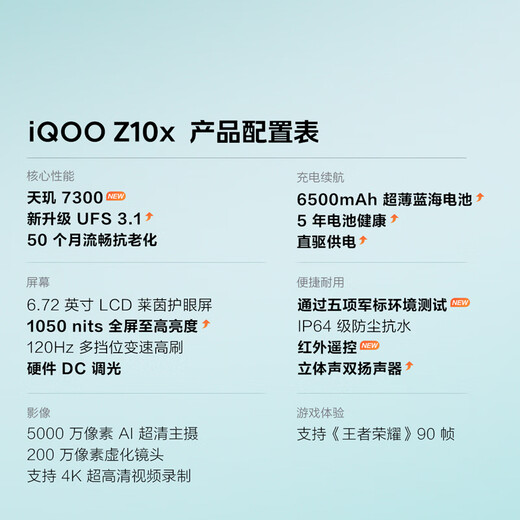 vivoiQOO Z10x国家补贴新品5G上市天玑7300电竞长续航iqooz10x手机5G游戏学生 星穹黑 8GB 128GB 官方标配