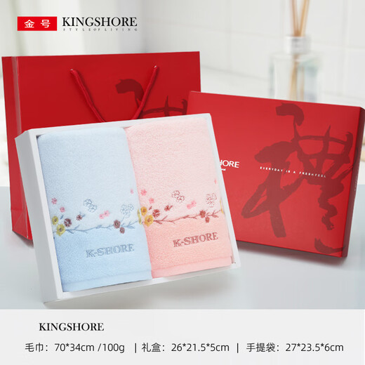金号（KING SHORE）毛巾礼盒套装2条装伴手礼结婚生日礼品回礼母亲节纯棉家用 1047兰灰 1条