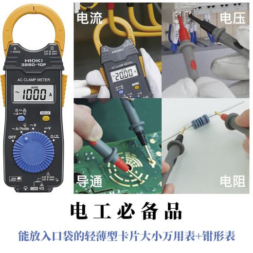 温以嘉3280-10F/70F数字钳形表万用表cm3289钳型电流表3288-20 3280-10F