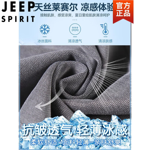
JEEP SPIRIT summer ultra-thin i silk denim shorts men's loose five-point pants new ice i silk breathable light color casual black 1049 M 90-110 Jin [Jin equals 0.5 kg]
