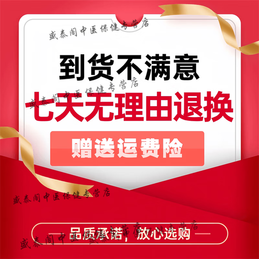 三七l脂肝丸的功效旗舰店三七肝脂丸三七7脂肪肝丸买2送1药食同源 100-克发3瓶（买.2.送.1）
