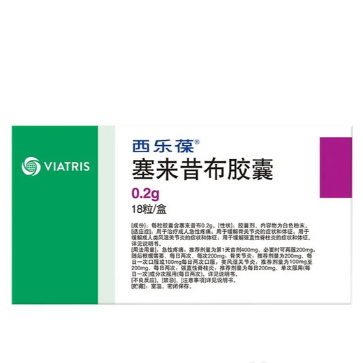 Celebrex Celecoxib Capsules 0.2g*18 capsules 3 boxes