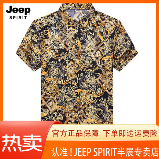 JEEP SPIRIT吉普短袖衬衫男印花夏装薄款中年花衬衣痞帅宽松冰丝爸爸上衣潮 虎蓝 695 M 165/105【建议100-120斤穿】