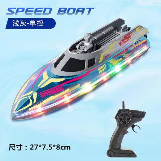 Water light remote control boat wireless high-speed speedboat ship gesture sensor electric boy and children toy boat model gray LED light remote control boat low battery alarm standard configuration can be used for about 30 minutes on one charge