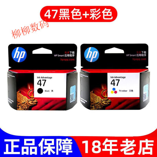 适用惠普打印机墨盒47 4877 4800 4825 4826 4828 4829 4900 497 47彩 色简包 限购2件日期不保
