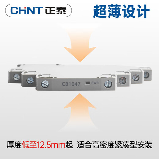 正泰安全栅本安防爆一入二出4-20mA模拟量开关量信号隔离器温度TC [CB1047]电流型隔离器[一入一出]