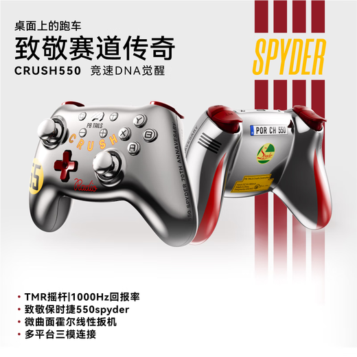 Icebreaker (PB TAILS) Crush550 pays tribute to the Porsche 550spyder wireless game controller supports Switch2 generation/Steam/computer/mobile phone/iPad/ Bluetooth Hall TMR rocker