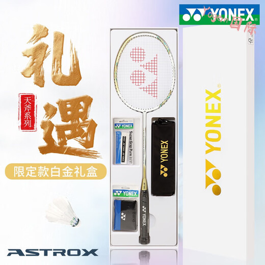 YONEX official yonex badminton racket single shot carbon fiber ultra-light yyA Platinum Tianaxe 9900 badminton racket gift box set YONEX NBG-95