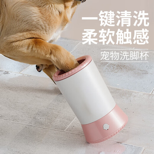 OIMG pet dog automatic foot washing cup foot washing device dog cat foot washing artifact dog paw cleaning dog washing paw cleaning white powder electric foot washing cup small and medium-sized pets