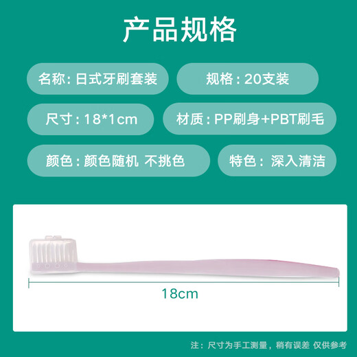 Meijia Life Disposable Toothbrushes 20 Pieces Hotels and B&Bs Home Hospitality Soft-Bristled Toothbrushes Mixed Colors