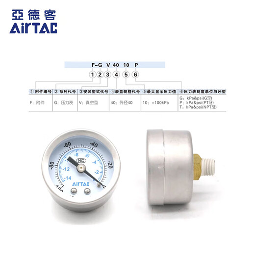 亚德客 AIRTAC   压力表F-GS F-GU F-GF F-GP F-GU5010【嵌入式安装/1.0MPa】