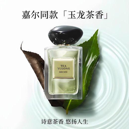 Bodie Jade Dragon Tea Perfume Men's and Women's Perfume Lasting Light Fragrance Tea Fragrance Jiaer Same New Year Gift