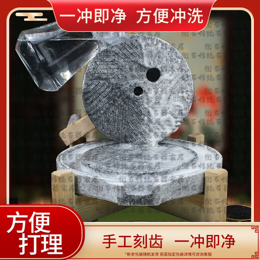 Household stone grinding stone family complete set of hand push small stone grinding hand rocking stone grinding small stone grinding household manual rice flour soy milk new thickening 25*35cm + thickness adjustment shaft