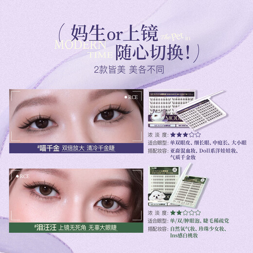 Mr. Wish, glue-free false eyelashes, modern series plus eyelash book, cat style, thick, glue-free, cat eyelashes, 112 clusters plus