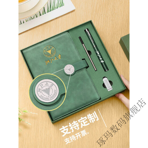 Zhuoma Customized Laptop Gift Box Set A5 Book High-Precision Thickened Laptop Engraving Customized Company School Gift 12034-Red