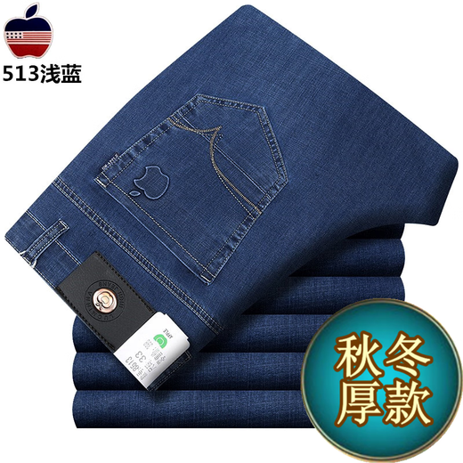 Yimuqi [Apple Jeans Frühling und Sommer Dünnstil Männer mittleren Alters mit hoher Tazipien lose lockere Hosen Elastic Casual Denim 5155 Hellblau [Frühlings- und Herbstdickstil] One Size 35 [2 ft8 Taille]
