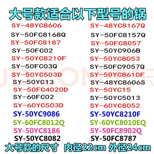 Supor electric pressure cooker sealing ring SY-50YC9069/50YC8053 accessories with four snap sealing ring large sealing ring inner tank outer diameter 24cm