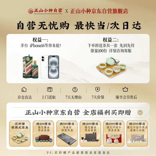 正山小种红茶正宗武夷山桐木关花香600g罐装大份量口粮茶叶 中秋送礼