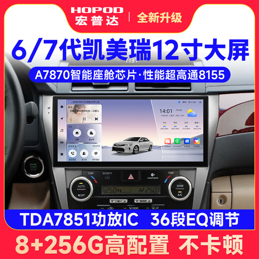 Hongpuda is suitable for Toyota's sixth-generation seventh-generation classic Camry special central control display large-screen navigation all-in-one modification [9863] 12-inch (2+32G) official standard + recorder + rear view