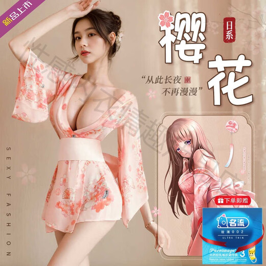 MAN YAN CONDOMES DES CONDOMES POUR LES SUPPRES SEXY ET INTÉRESSIONNES 2024 NOUVEAU PAME PAJAMAS FREE PAJAMAS UNIFORMATION ROBE DATION ET SMELLES POISSES [SAKURA CAT KIMONO] + [SET YOGA] Donnez la reine des sourcils à l'aveugle, une seule taille [poids suggéré 80-130 Jin [Jin est égal à 0,5 kg]]]