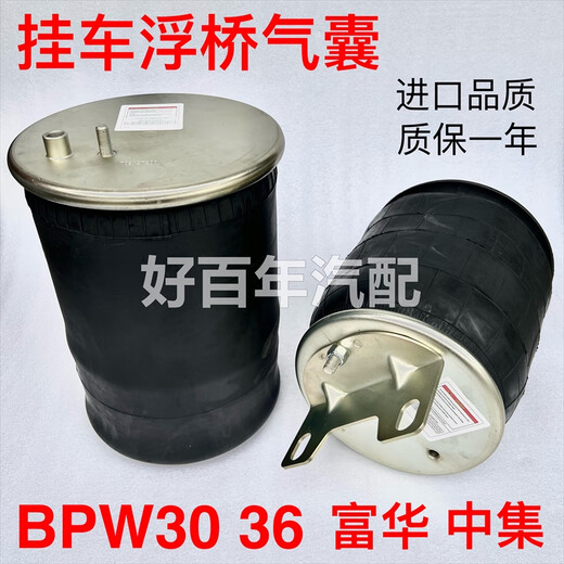 Litian SAF CIMC BPW30K 36K FUHUA SEMI-TRAILER LIFT BRIVE BRIDGE ARREAK VURCAR SHOCK ABRESSING SPRING SUSPENS