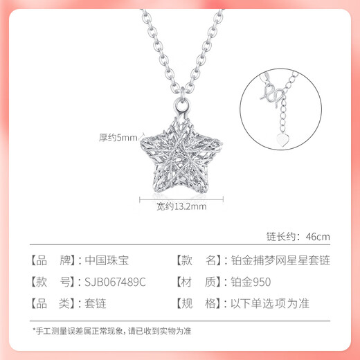 Chinese jewelry pt950 platinum dream catcher necklace plain chain, versatile and fashionable clavicle chain, Valentine's Day gift for girlfriend and wife, platinum dream catcher chain, weighs about 4g
