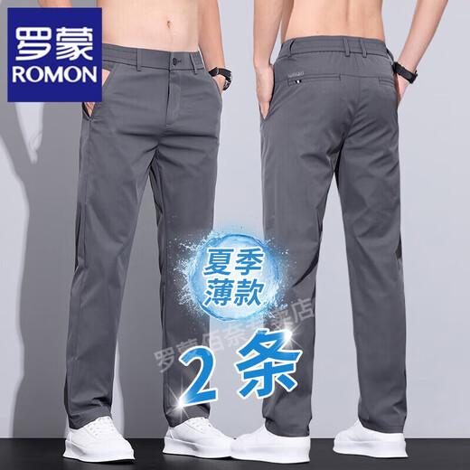 罗蒙休闲裤男夏季薄款冰丝裤男士舒适透气百搭男长裤修身直筒裤子男装 卡其色+黑色 31